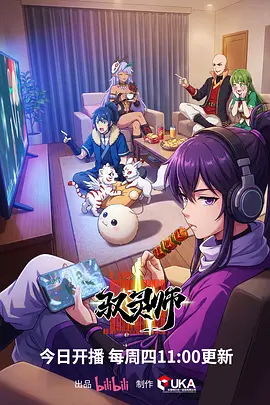 韩国动漫《双人伞》海报